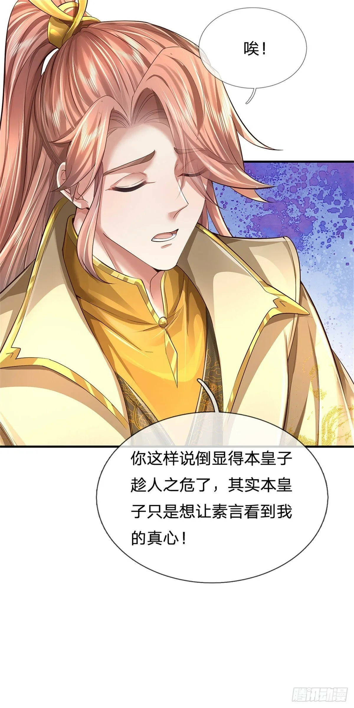 第51话 不急一时，且试 第9页