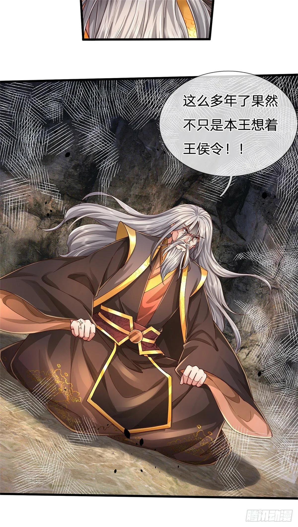 第51话 不急一时，且试 第11页
