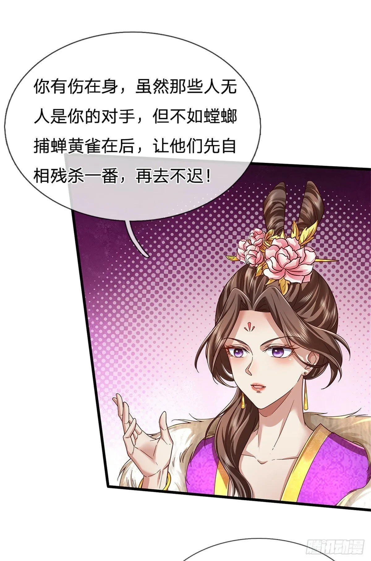 第51话 不急一时，且试 第13页
