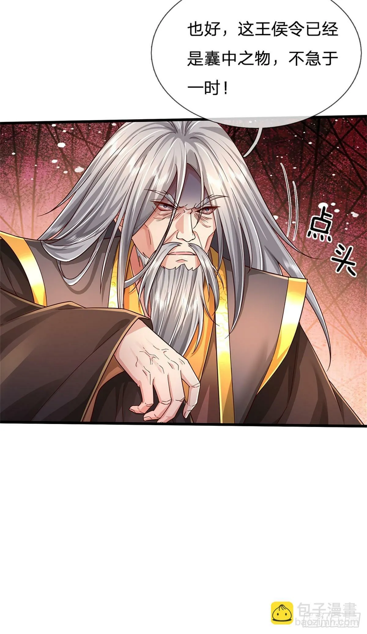 第51话 不急一时，且试 第14页