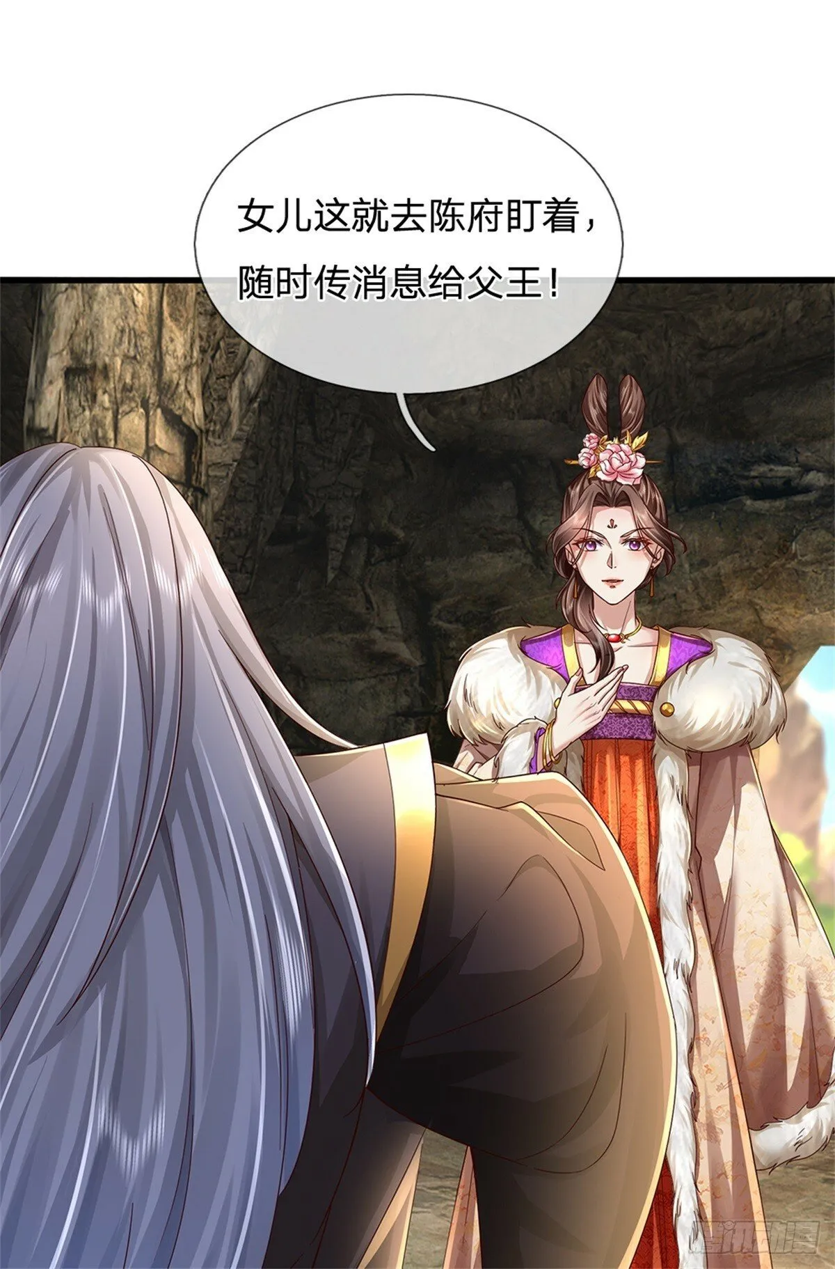 第51话 不急一时，且试 第15页