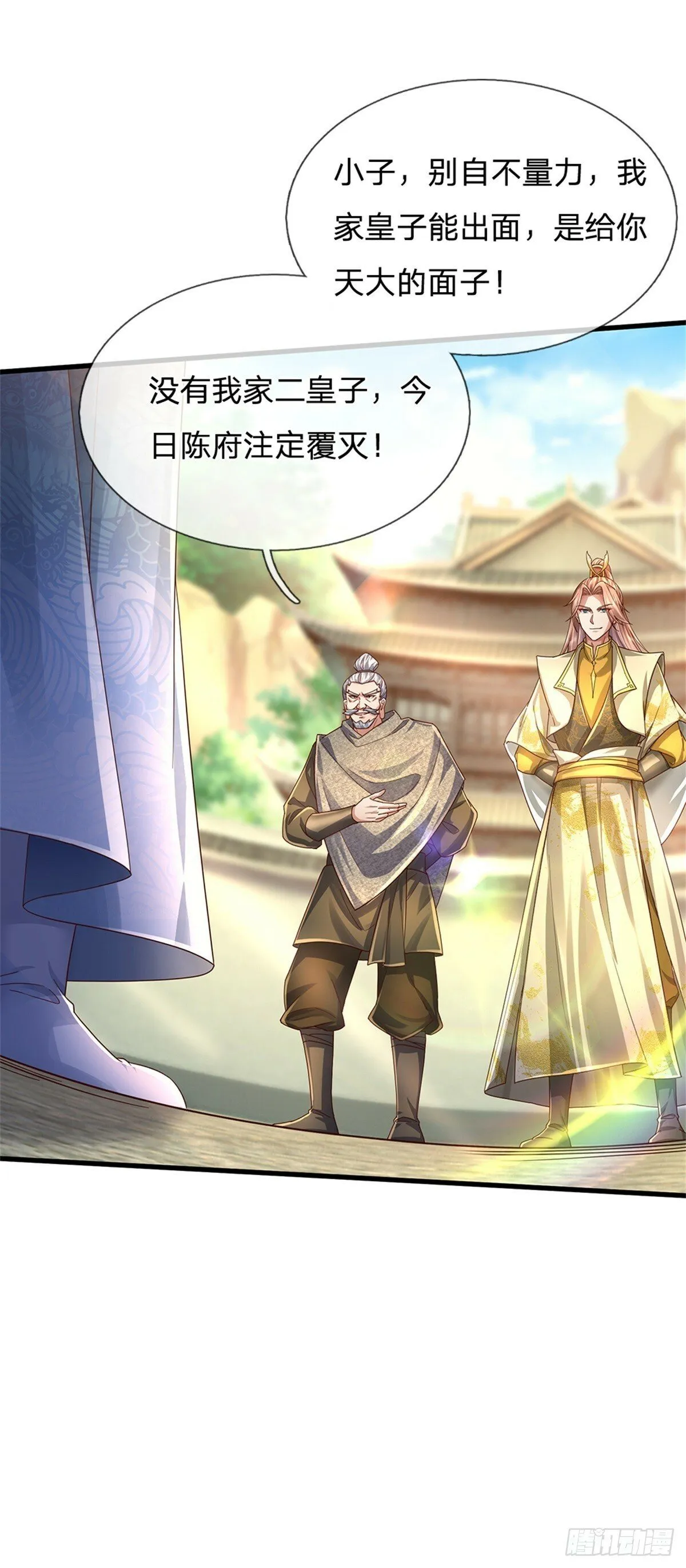 第51话 不急一时，且试 第19页