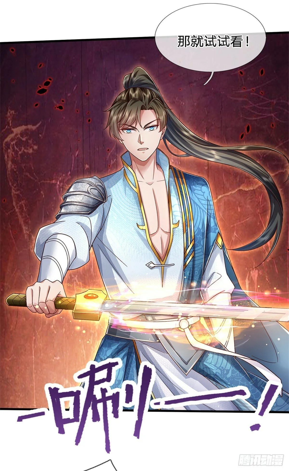 第51话 不急一时，且试 第20页