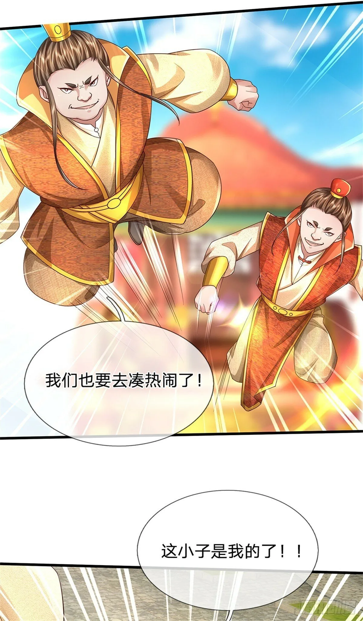 第51话 不急一时，且试 第23页