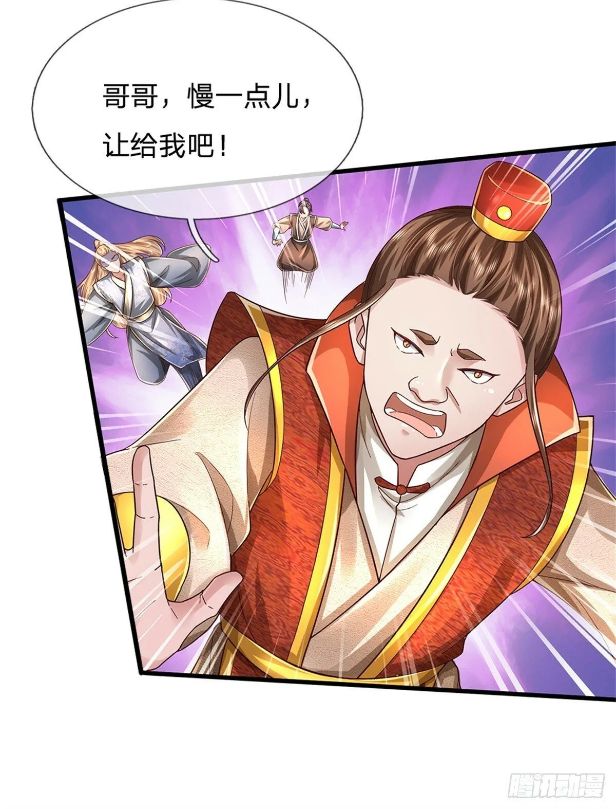 第51话 不急一时，且试 第25页