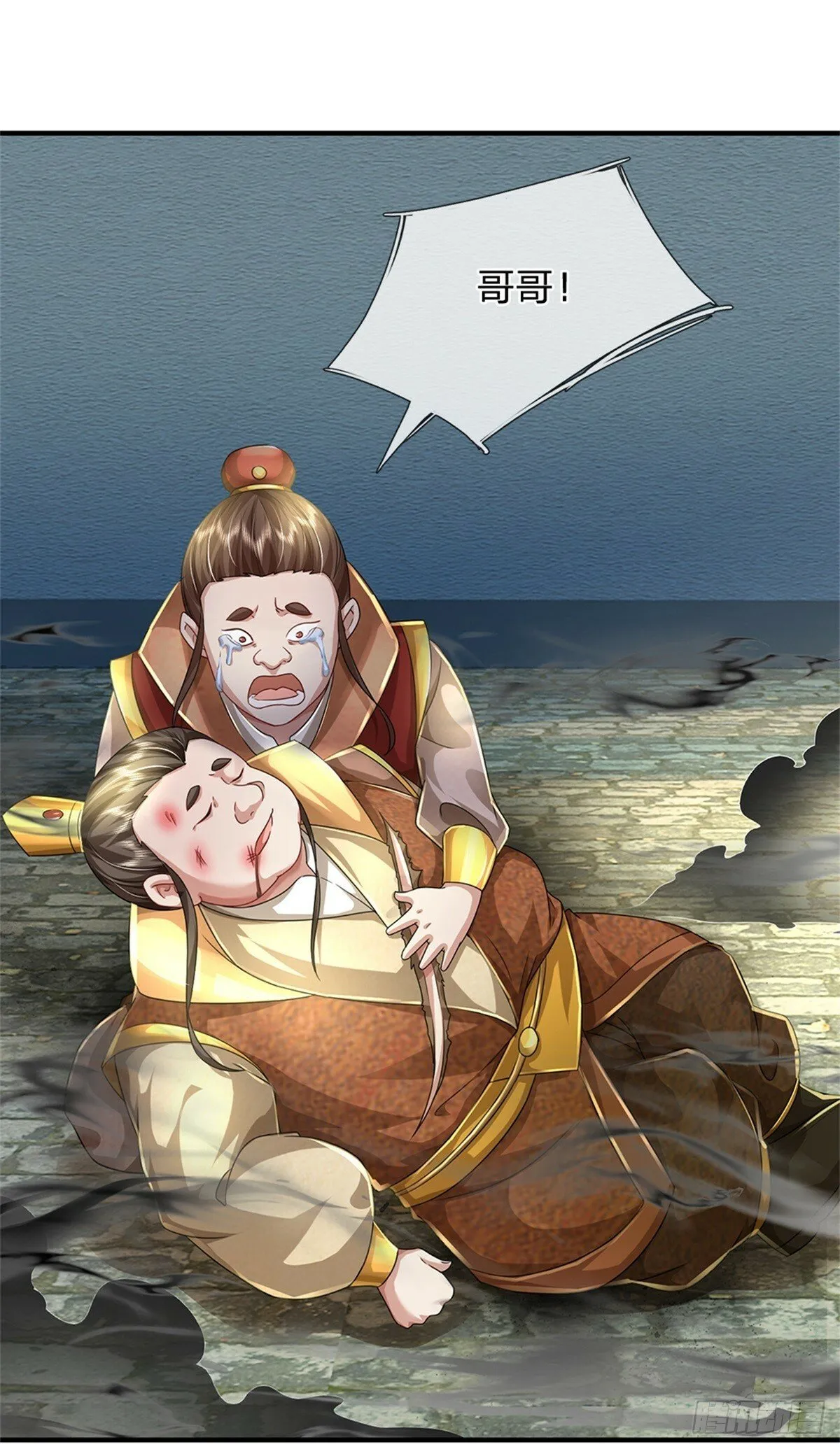 第51话 不急一时，且试 第35页