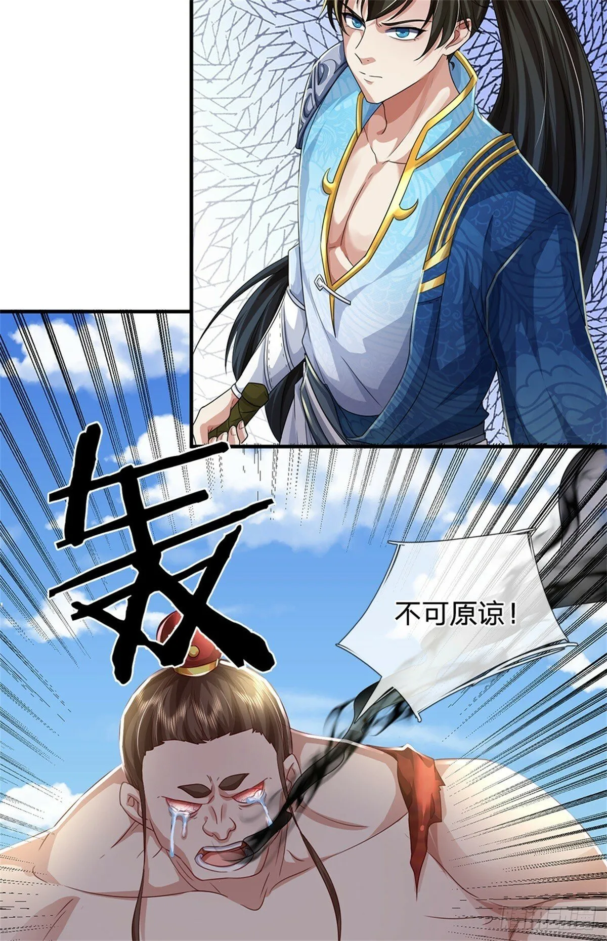 第51话 不急一时，且试 第37页