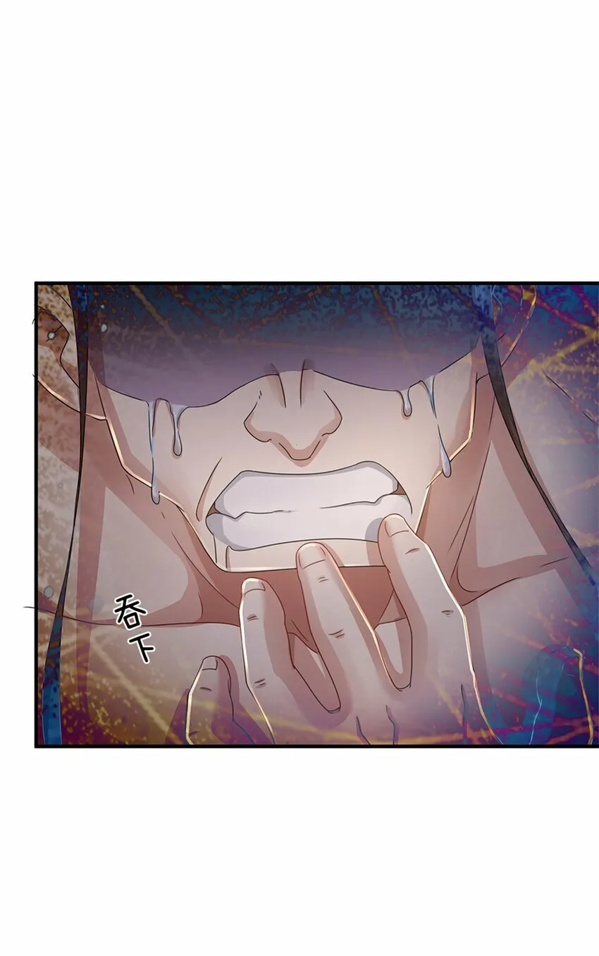 第52话 实力倍增，不自量力 第4页