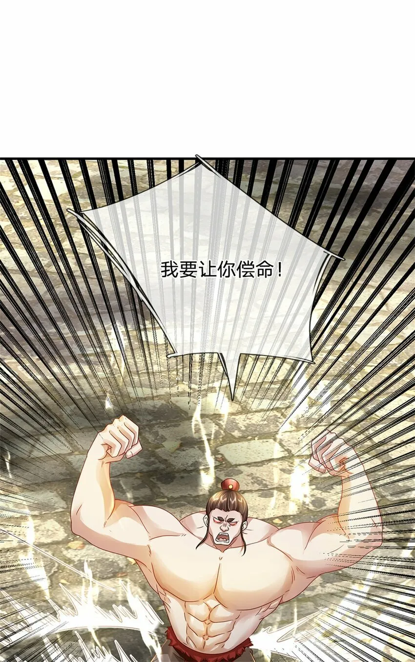 第52话 实力倍增，不自量力 第5页