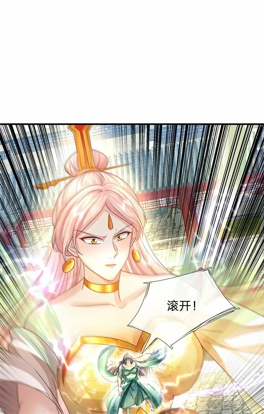 第52话 实力倍增，不自量力 第12页