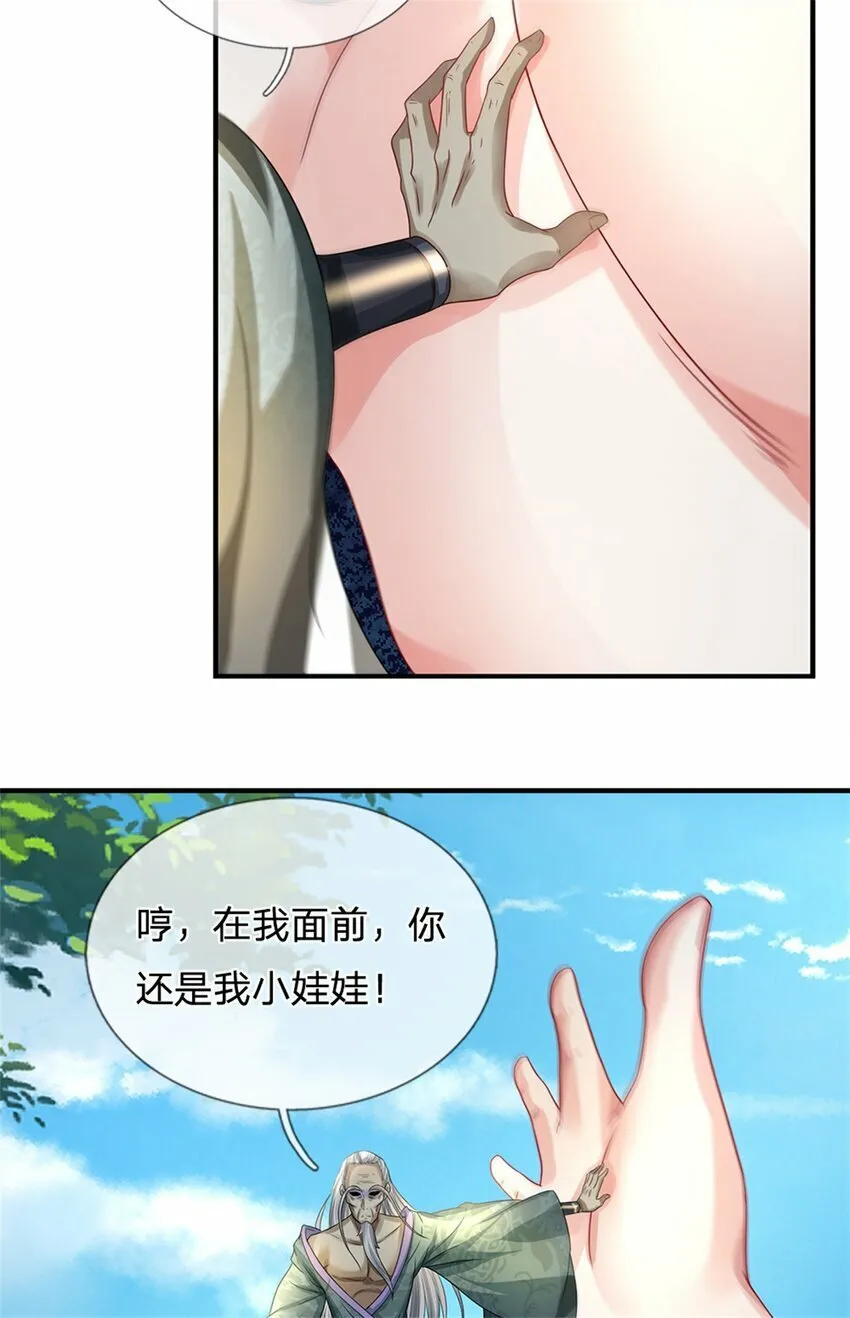 第52话 实力倍增，不自量力 第14页