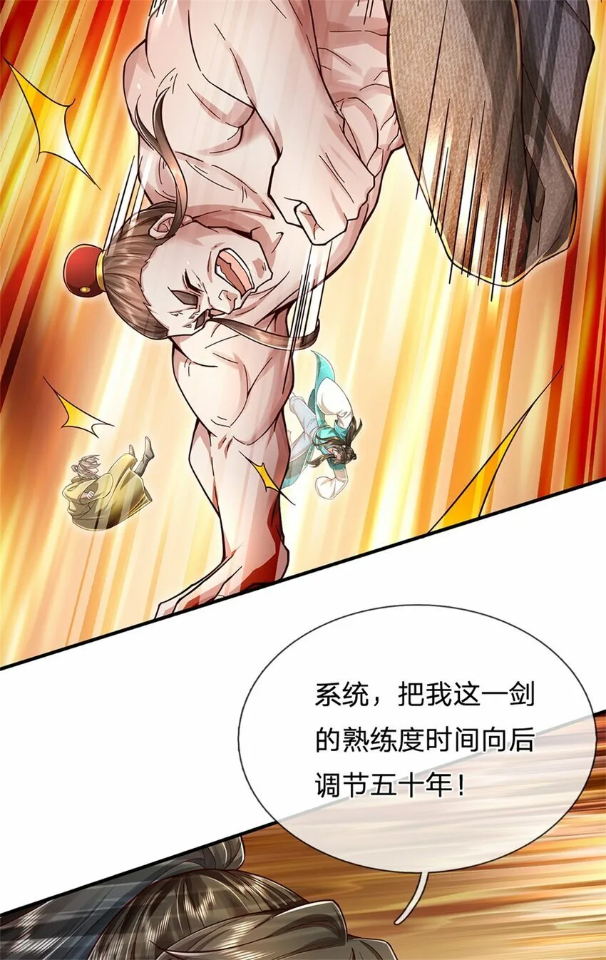 第52话 实力倍增，不自量力 第21页