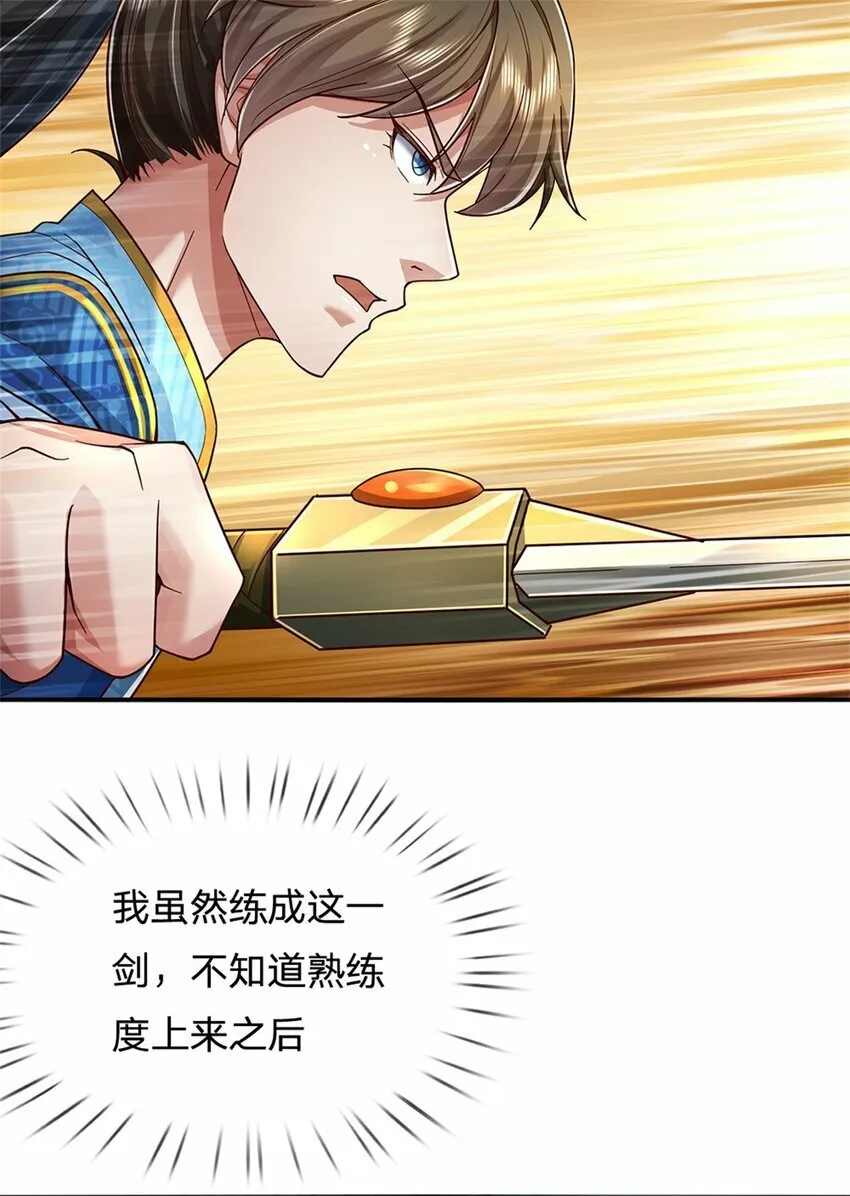 第52话 实力倍增，不自量力 第22页