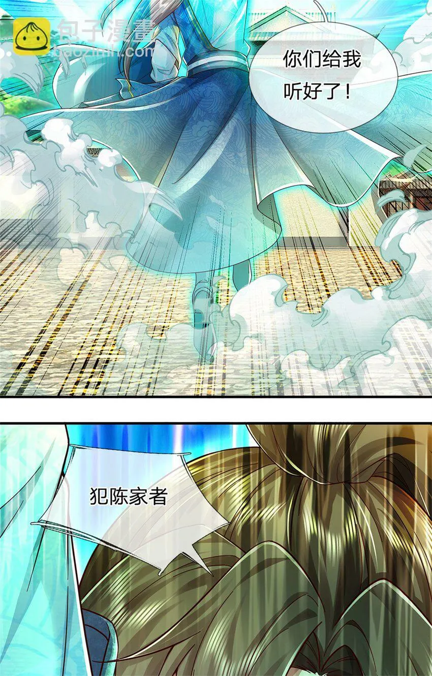 第52话 实力倍增，不自量力 第32页