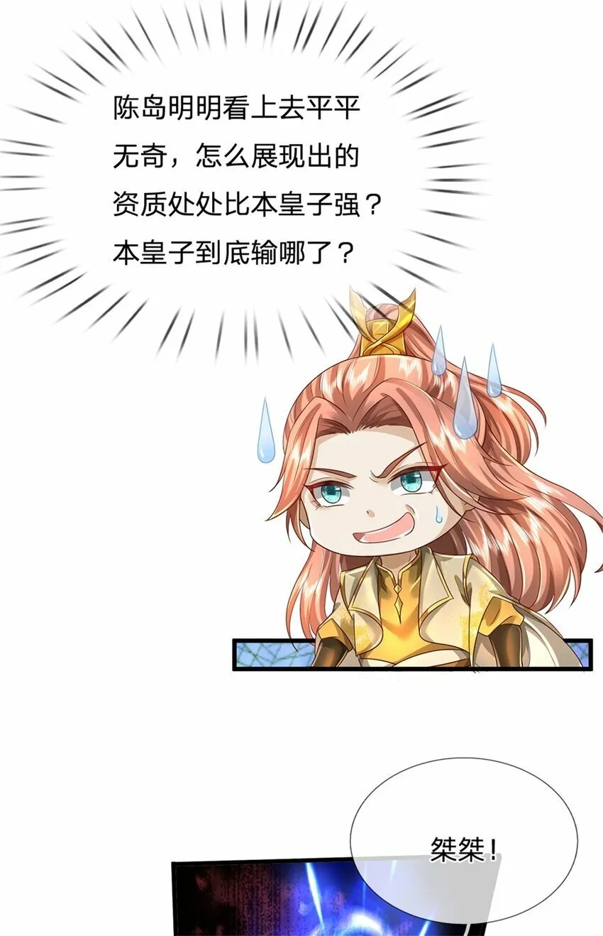 第52话 实力倍增，不自量力 第36页