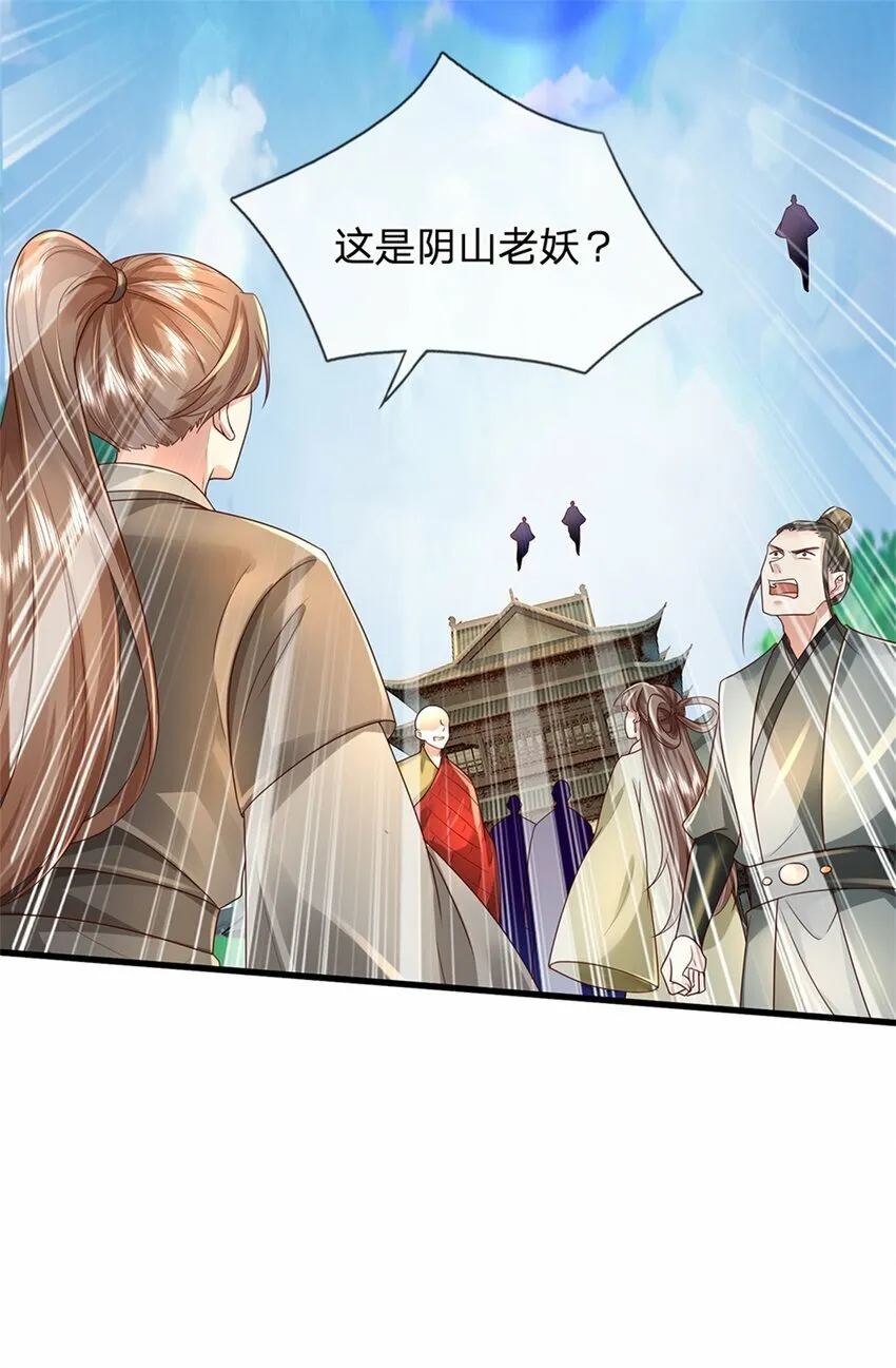第52话 实力倍增，不自量力 第38页