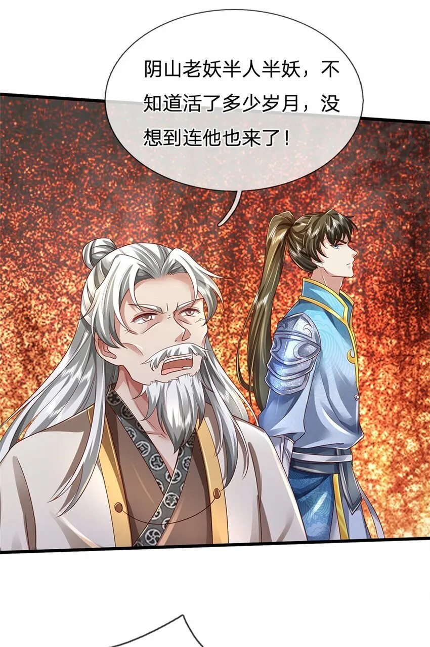第52话 实力倍增，不自量力 第39页