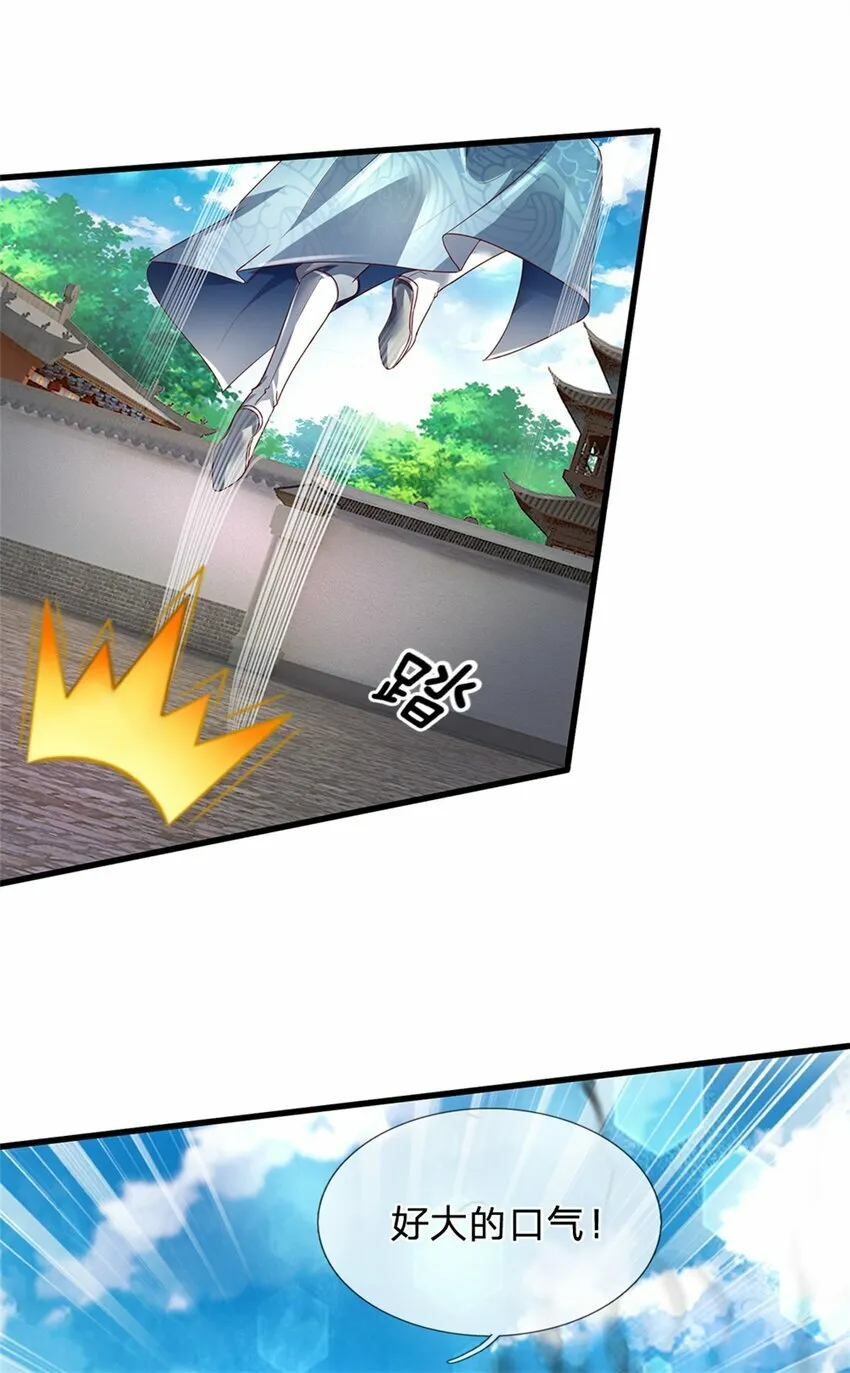 第52话 实力倍增，不自量力 第41页