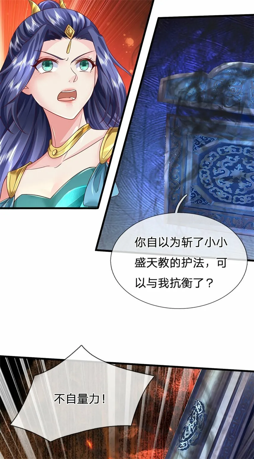 第52话 实力倍增，不自量力 第43页
