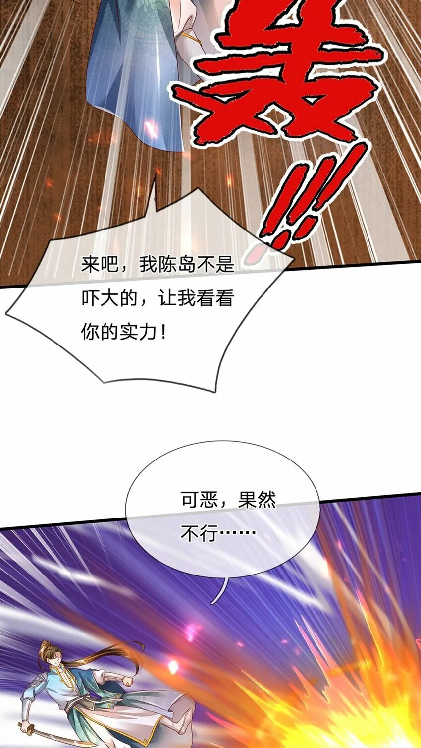 第52话 实力倍增，不自量力 第45页