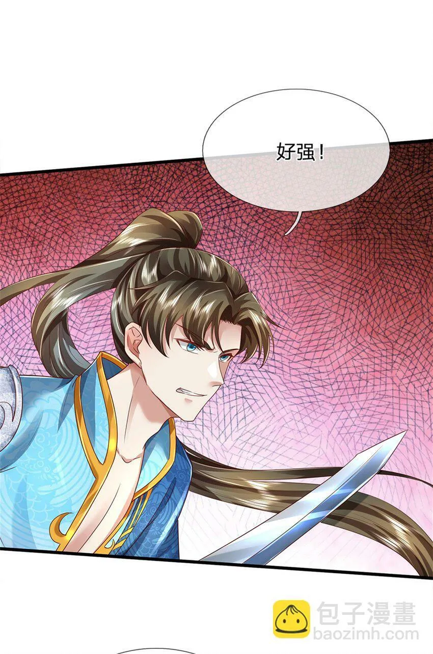 第52话 实力倍增，不自量力 第47页