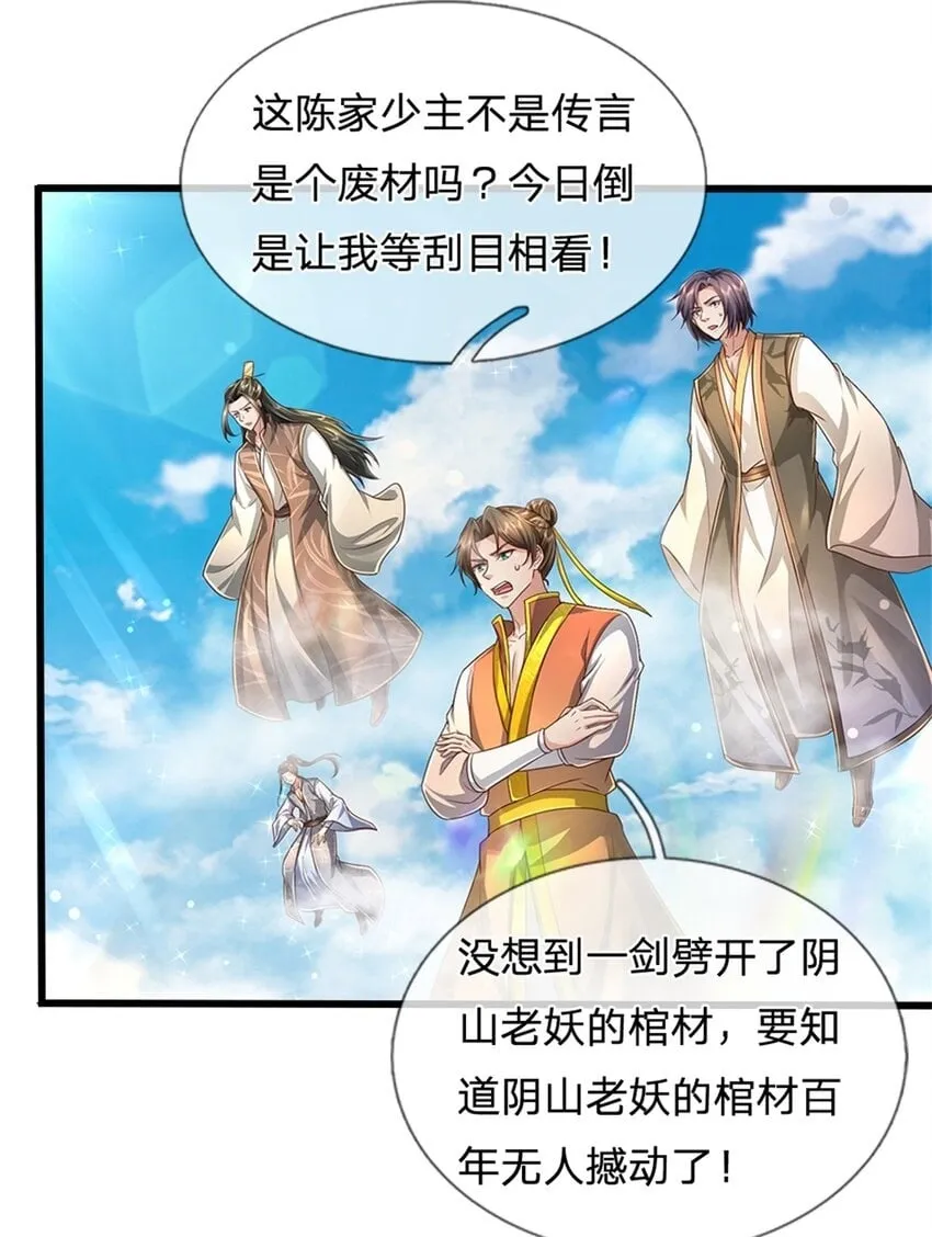 第53话 刮目相看，来不及了 第2页