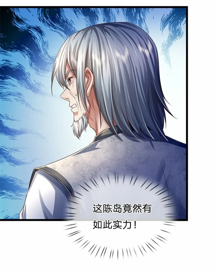 第53话 刮目相看，来不及了 第4页