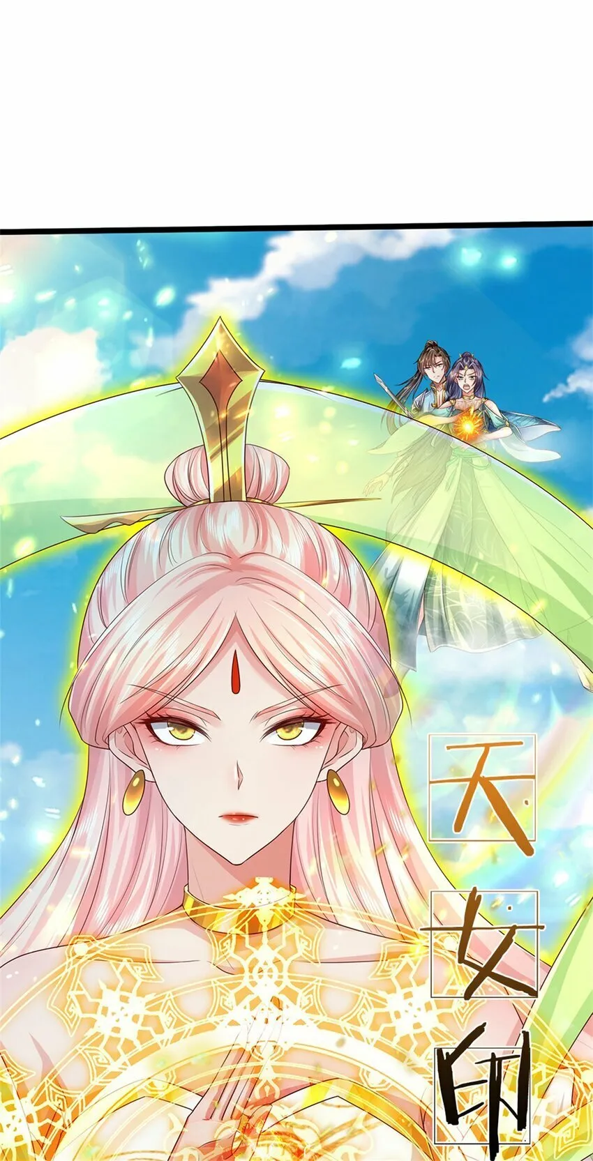 第53话 刮目相看，来不及了 第10页