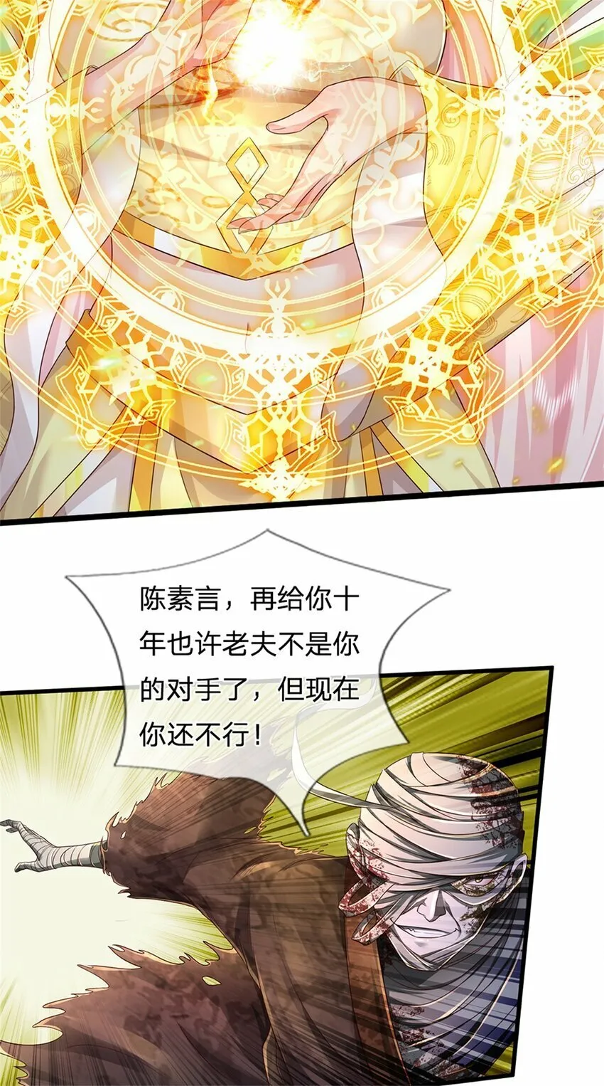 第53话 刮目相看，来不及了 第11页