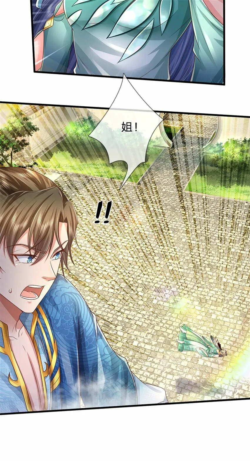 第53话 刮目相看，来不及了 第16页