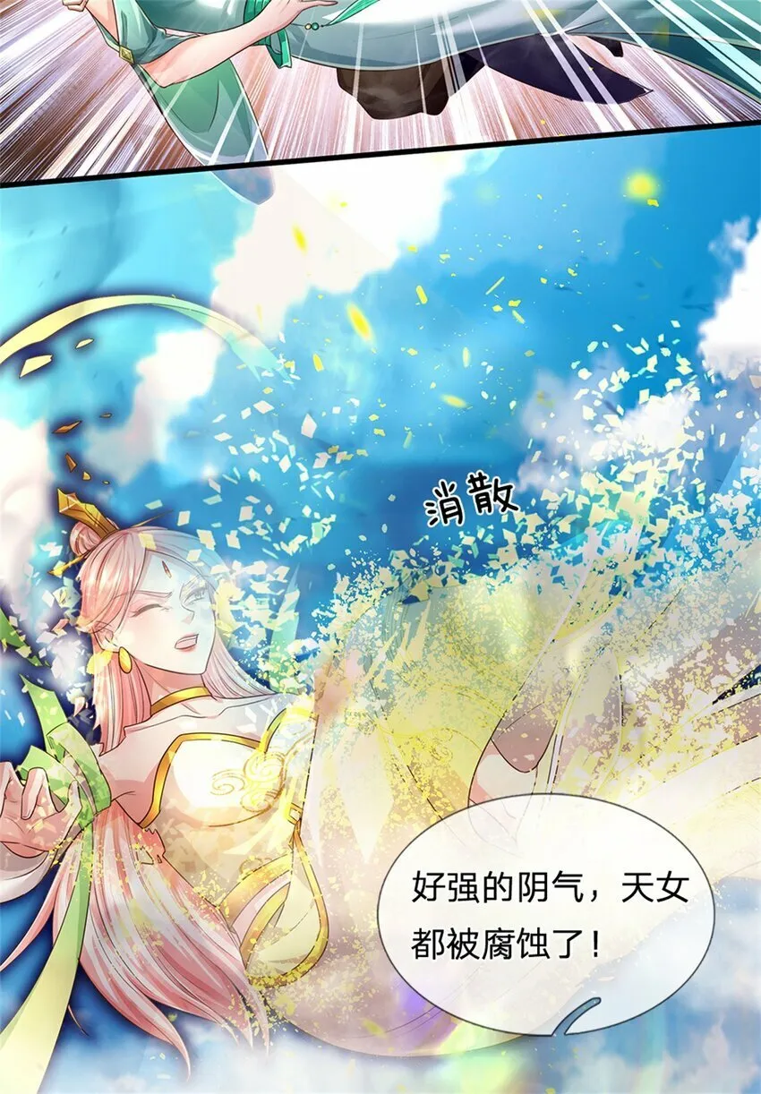 第53话 刮目相看，来不及了 第18页