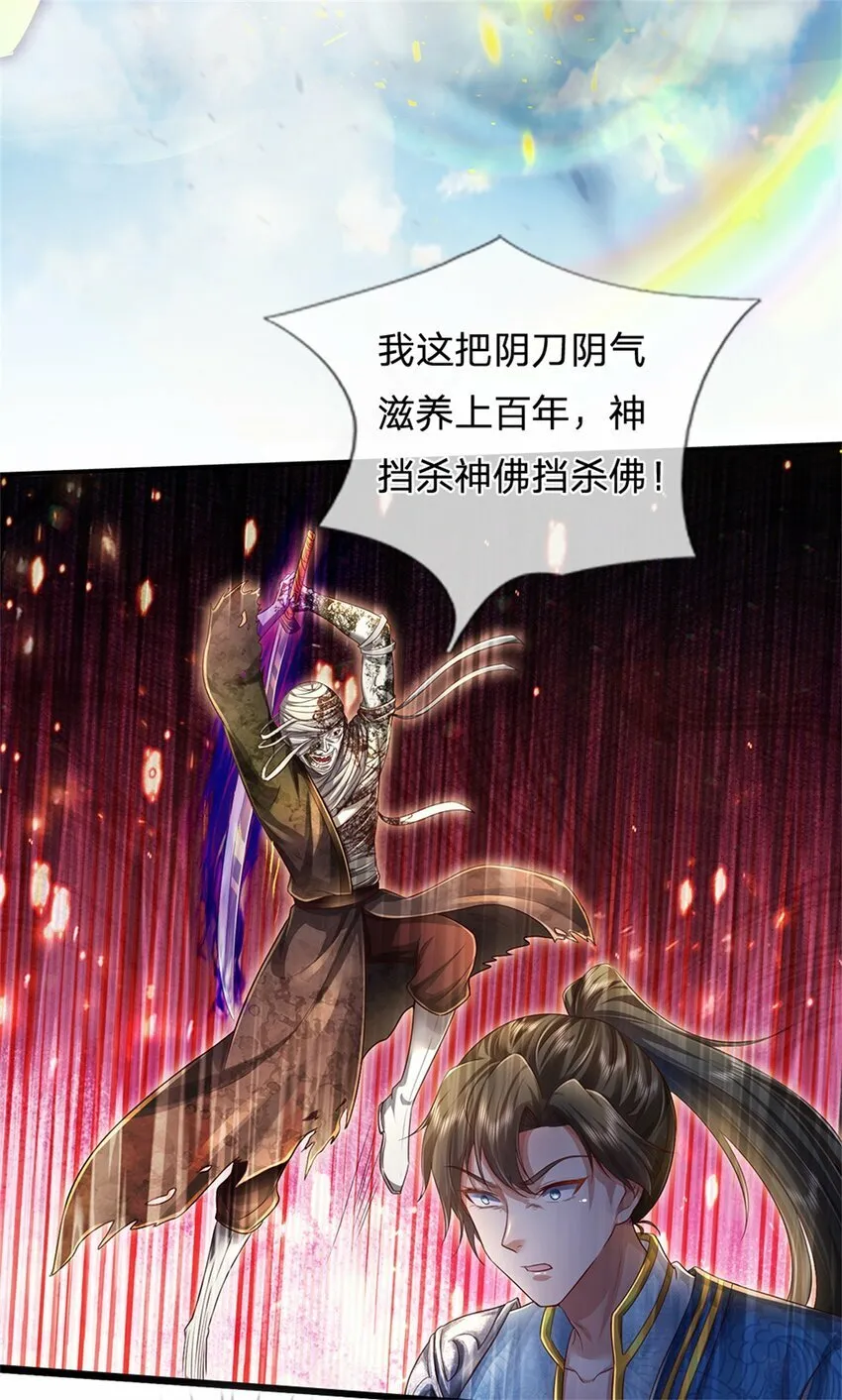 第53话 刮目相看，来不及了 第19页