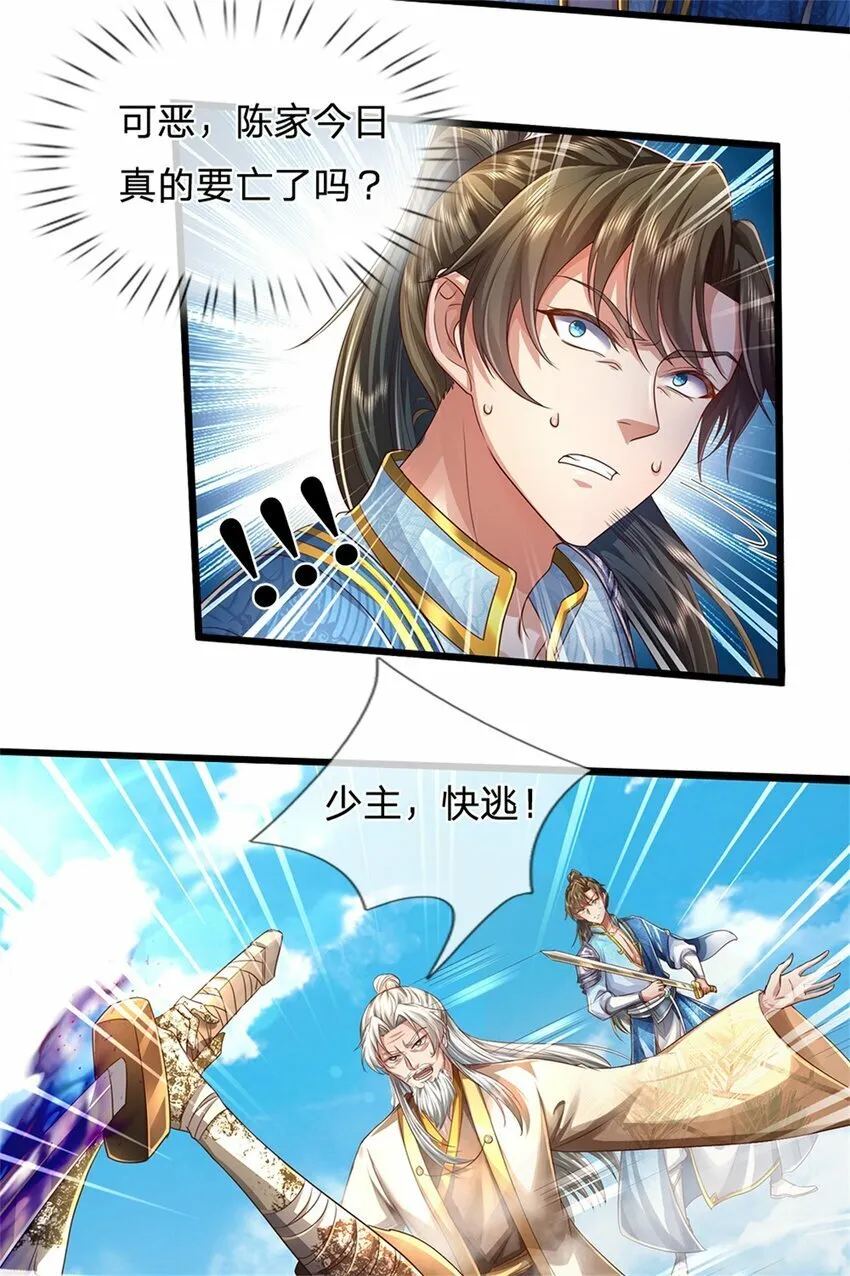 第53话 刮目相看，来不及了 第20页