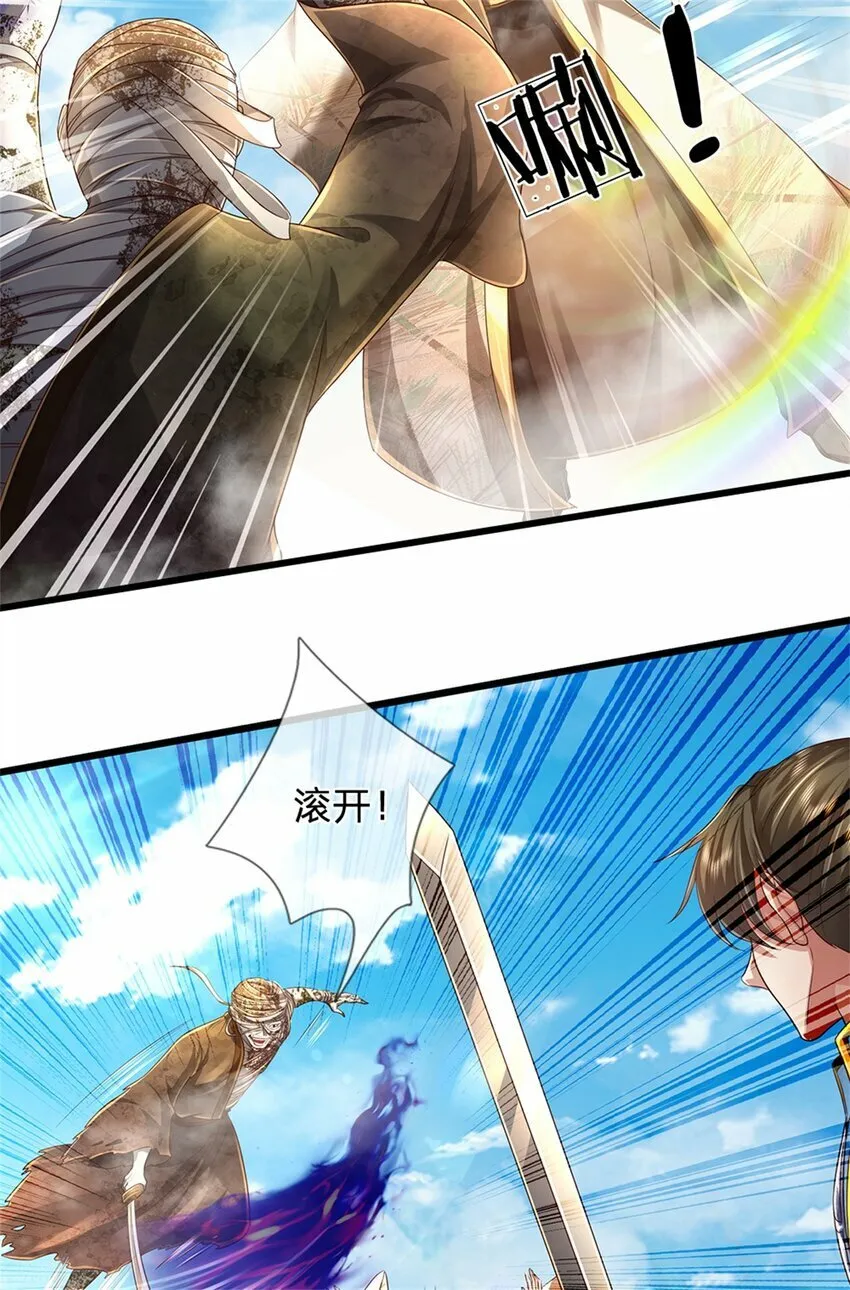 第53话 刮目相看，来不及了 第21页