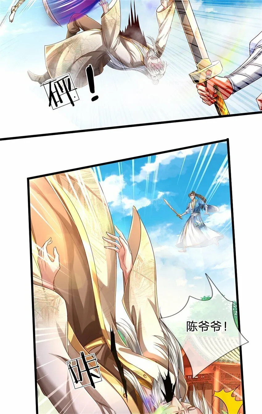 第53话 刮目相看，来不及了 第22页