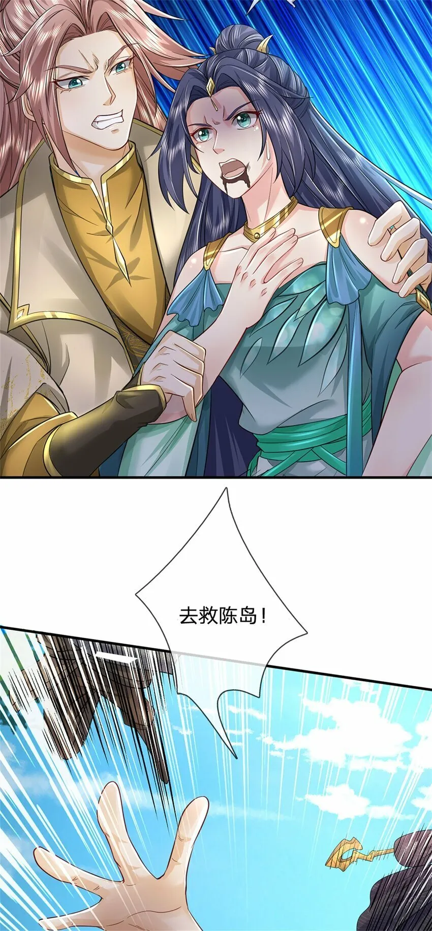 第53话 刮目相看，来不及了 第28页