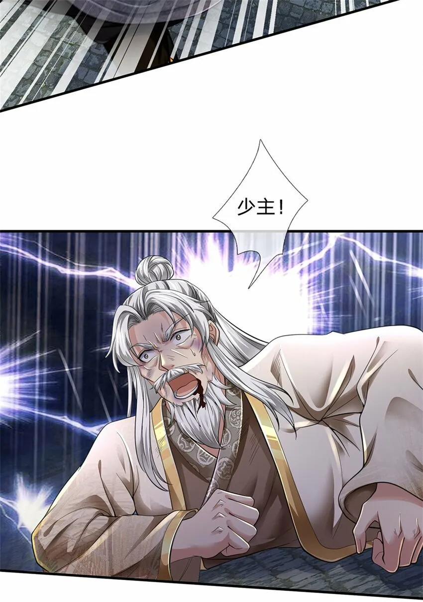 第53话 刮目相看，来不及了 第31页