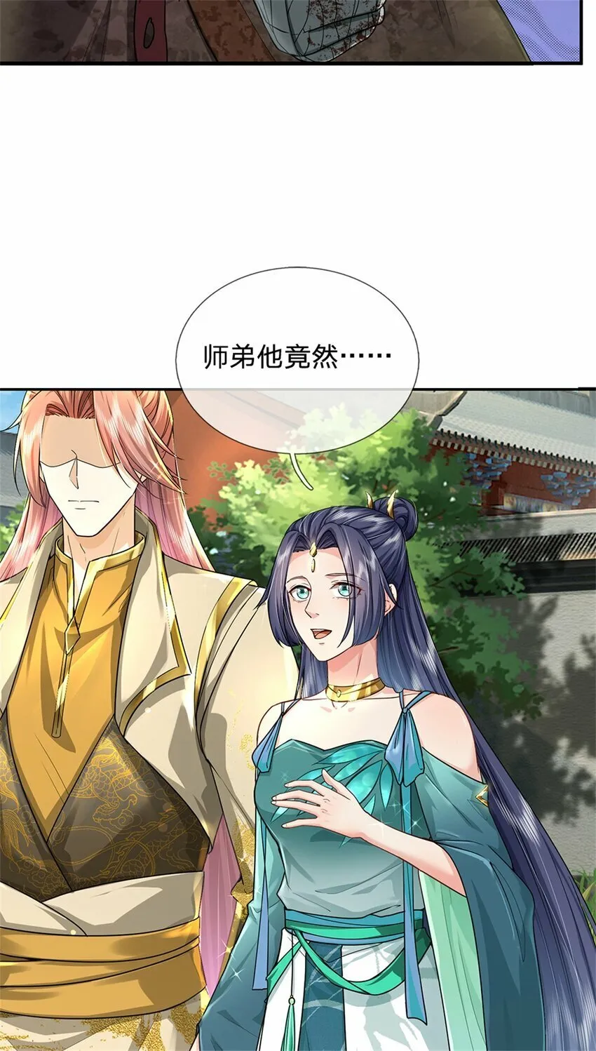 第54话 旗鼓相当，惊喜万分 第3页