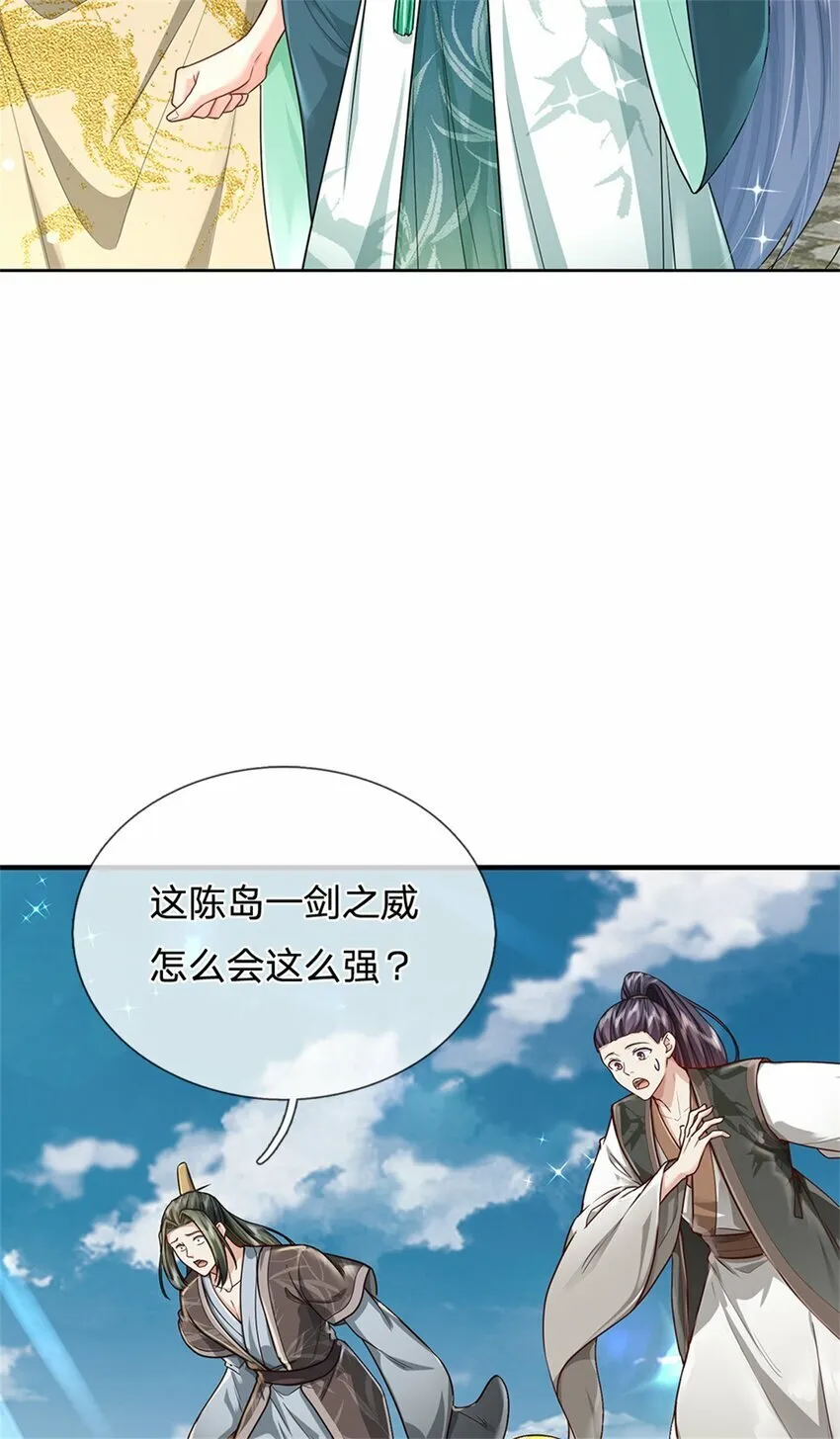 第54话 旗鼓相当，惊喜万分 第4页