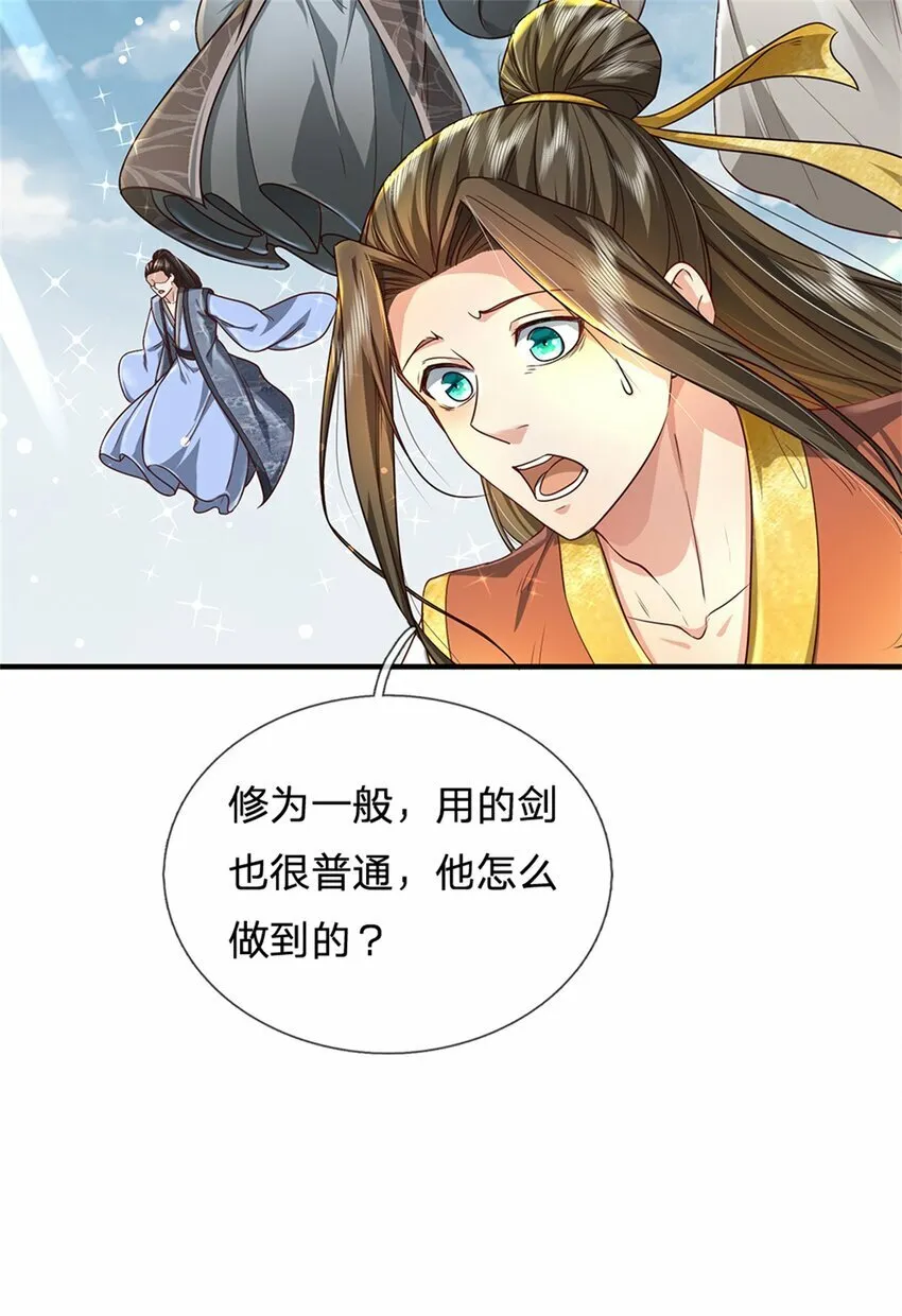 第54话 旗鼓相当，惊喜万分 第5页