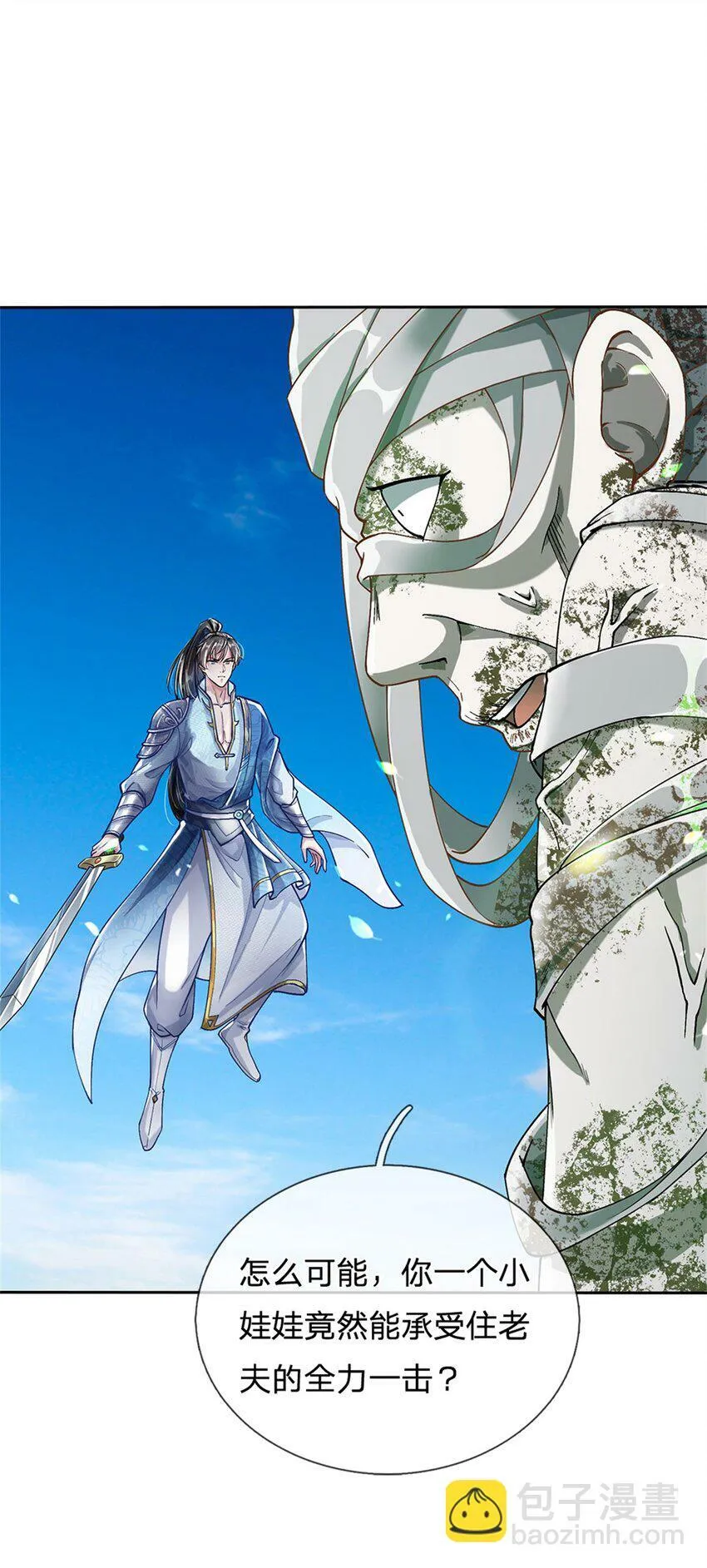 第54话 旗鼓相当，惊喜万分 第10页