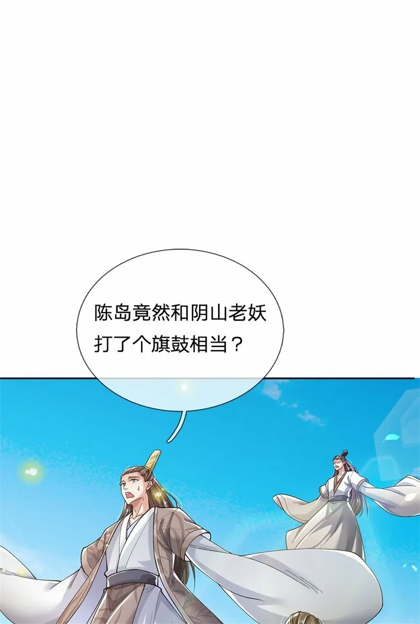 第54话 旗鼓相当，惊喜万分 第11页