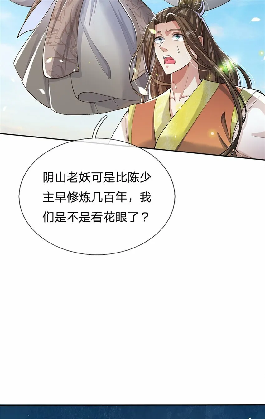 第54话 旗鼓相当，惊喜万分 第12页