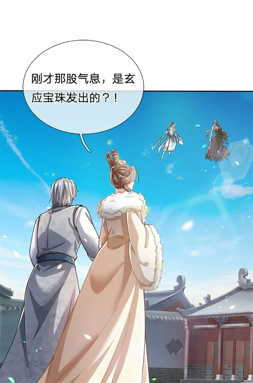 第54话 旗鼓相当，惊喜万分 第14页