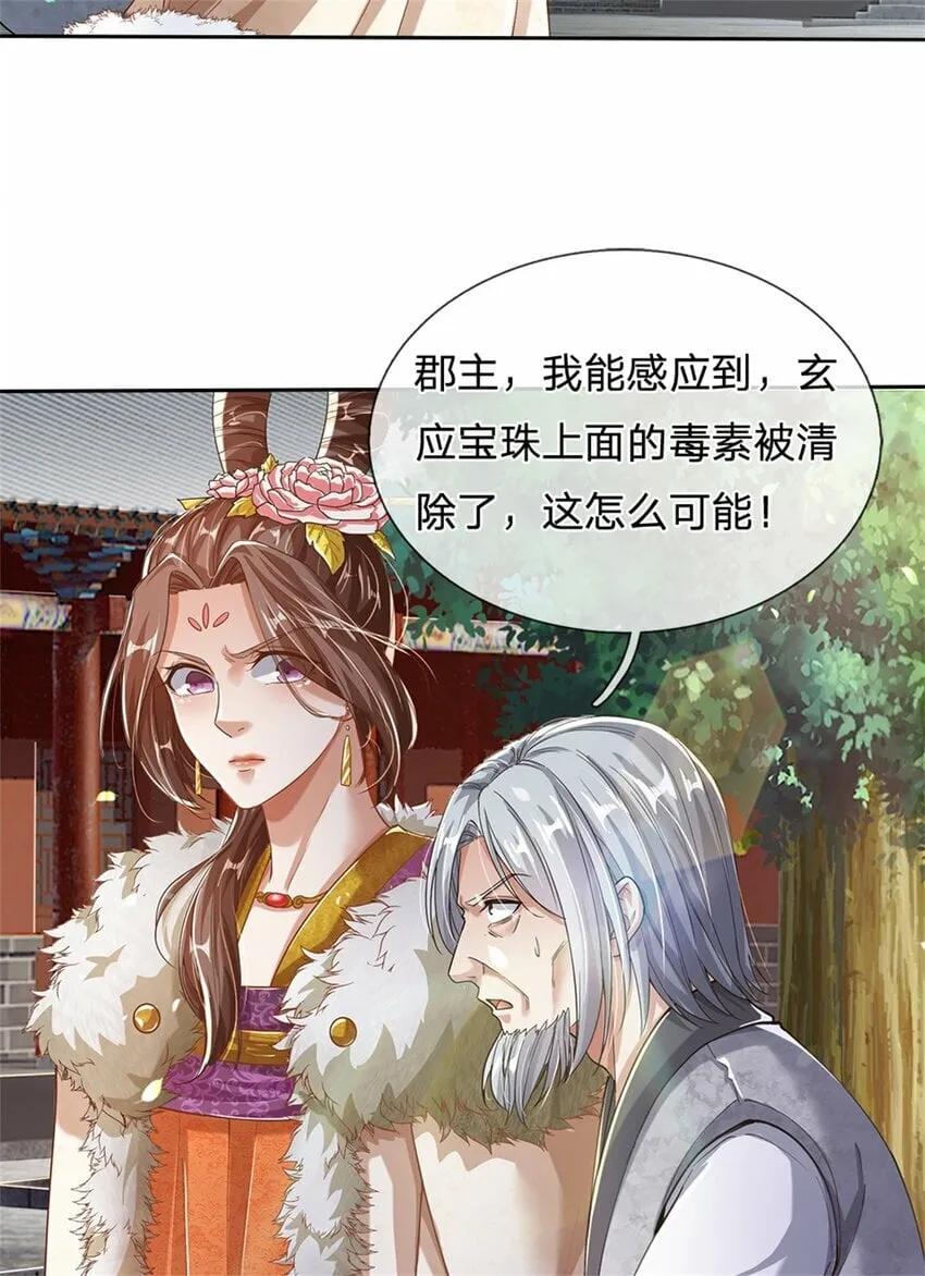 第54话 旗鼓相当，惊喜万分 第15页