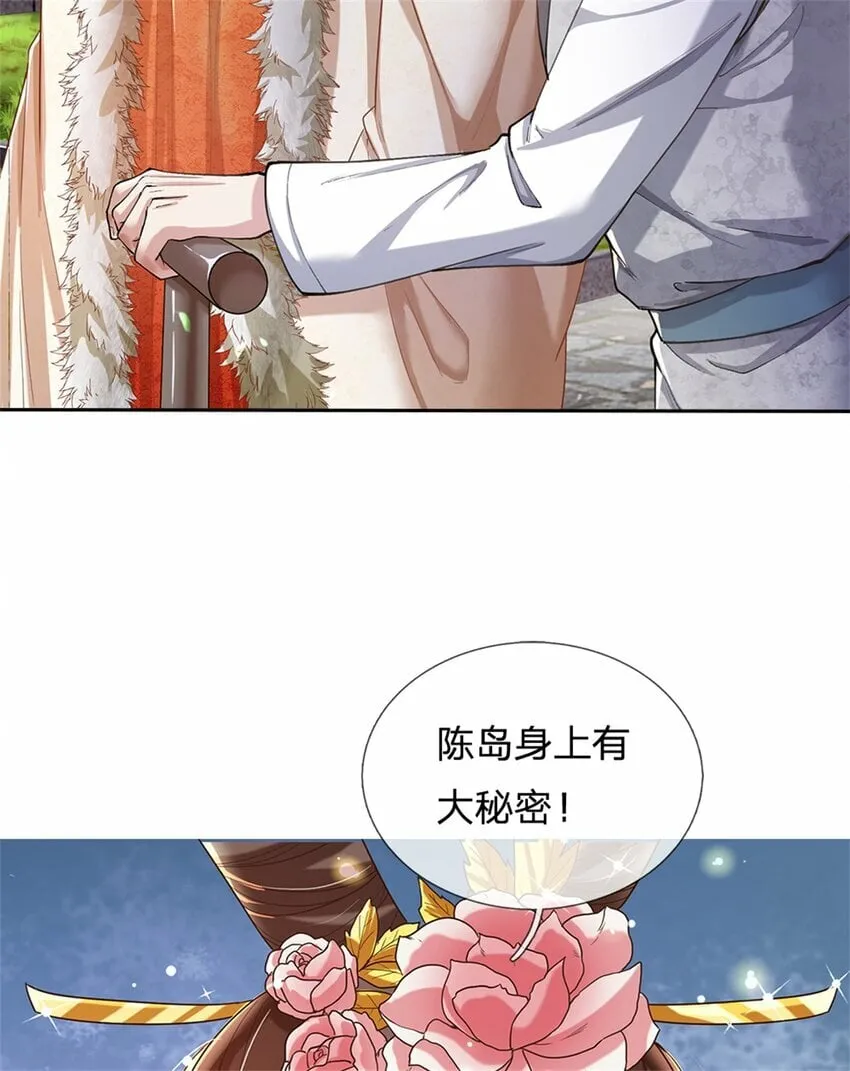 第54话 旗鼓相当，惊喜万分 第16页