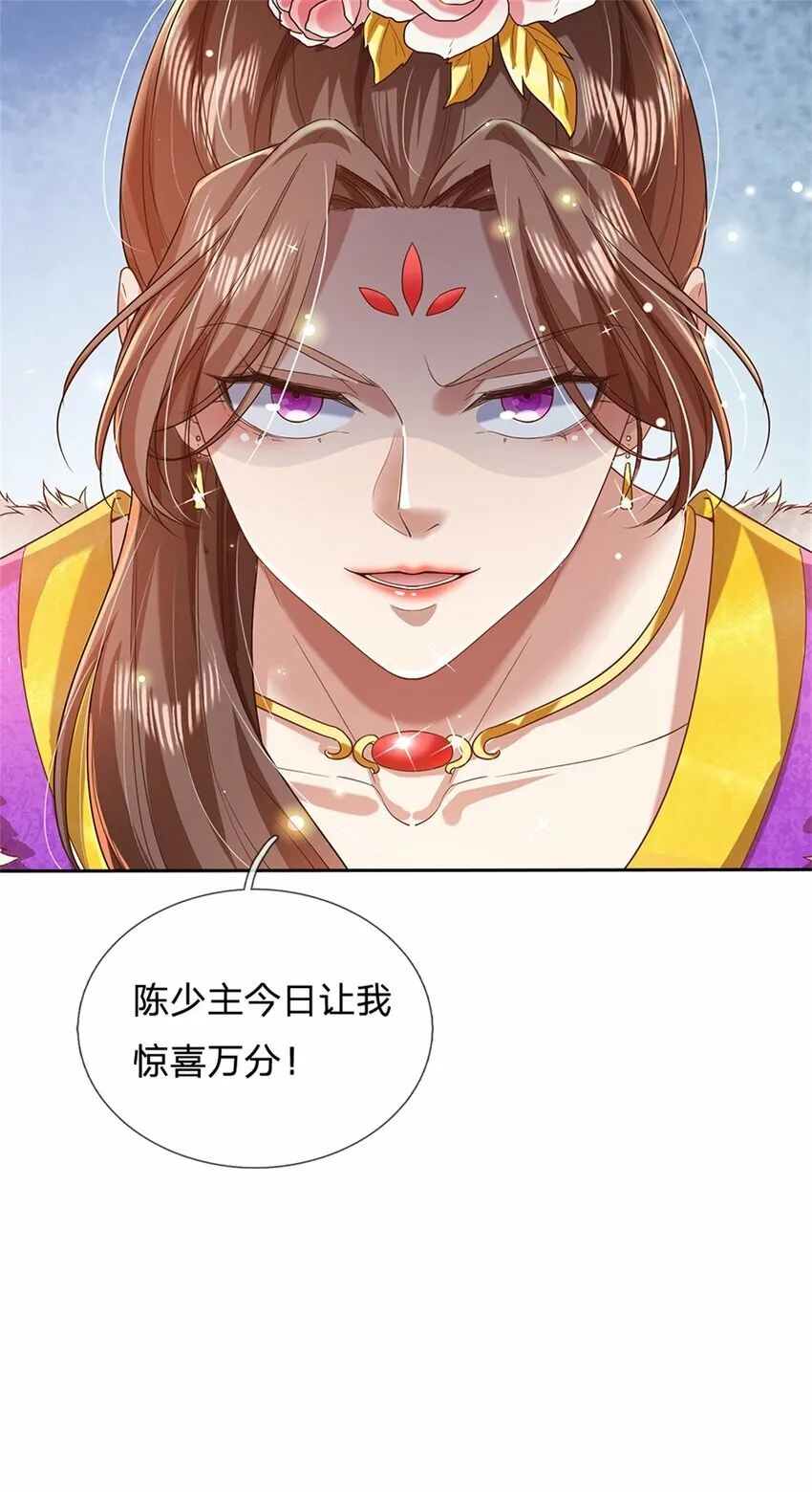 第54话 旗鼓相当，惊喜万分 第17页