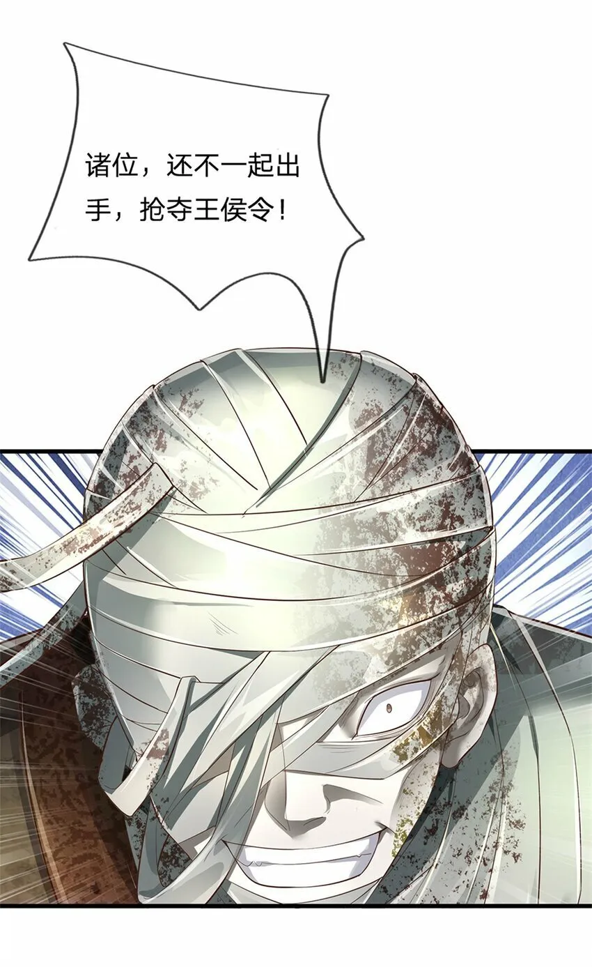 第54话 旗鼓相当，惊喜万分 第18页