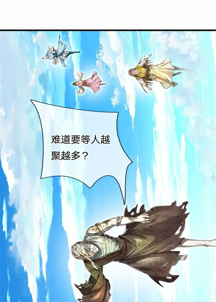 第54话 旗鼓相当，惊喜万分 第19页