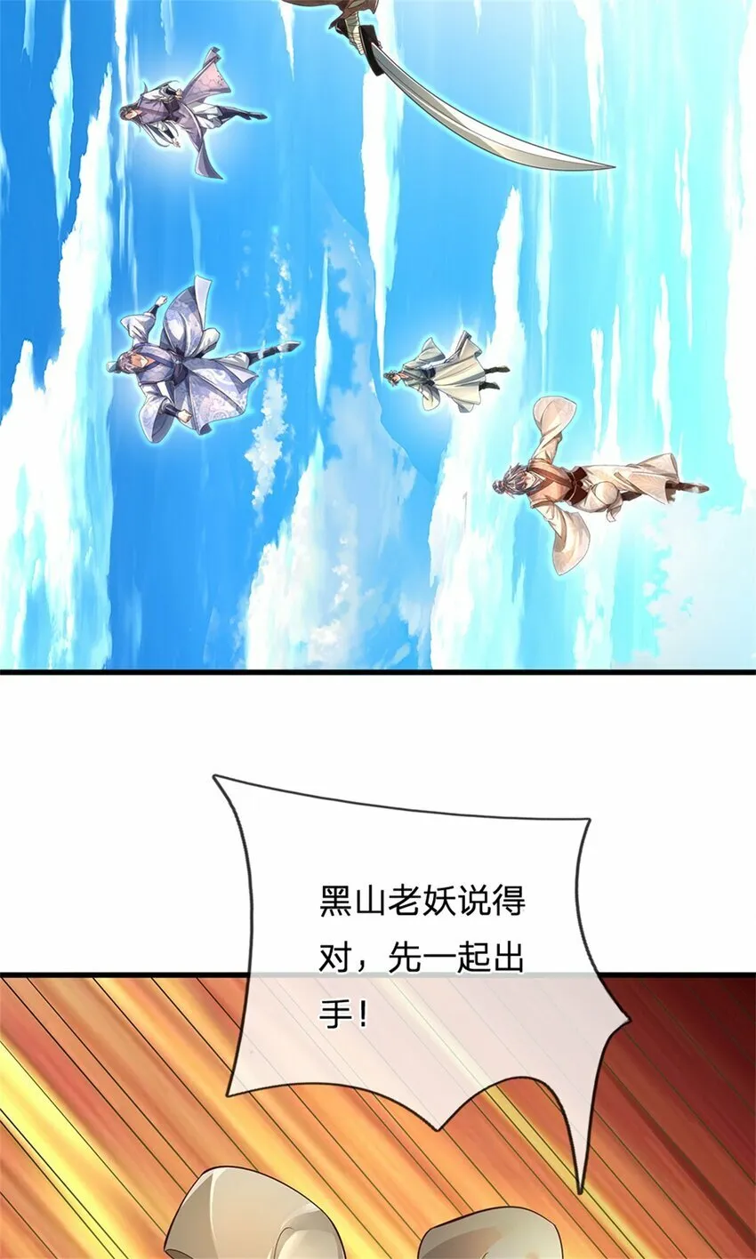 第54话 旗鼓相当，惊喜万分 第20页